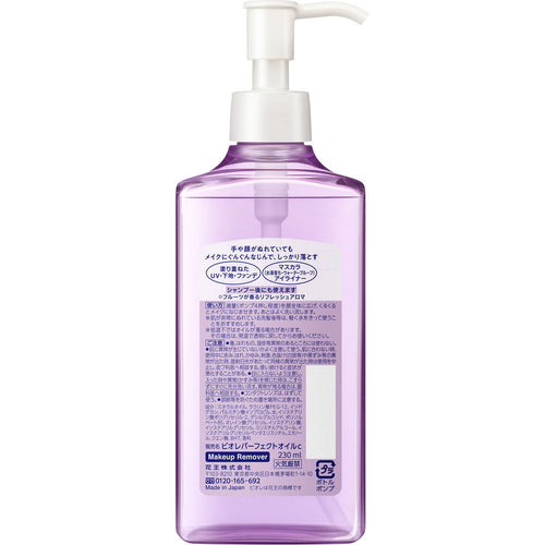 Biore Makeup Remover Perfect Oil 230ml