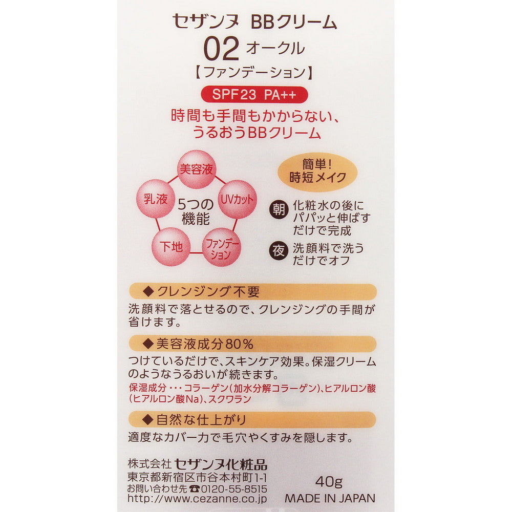 BB Cream 02 (Yellow) 40g