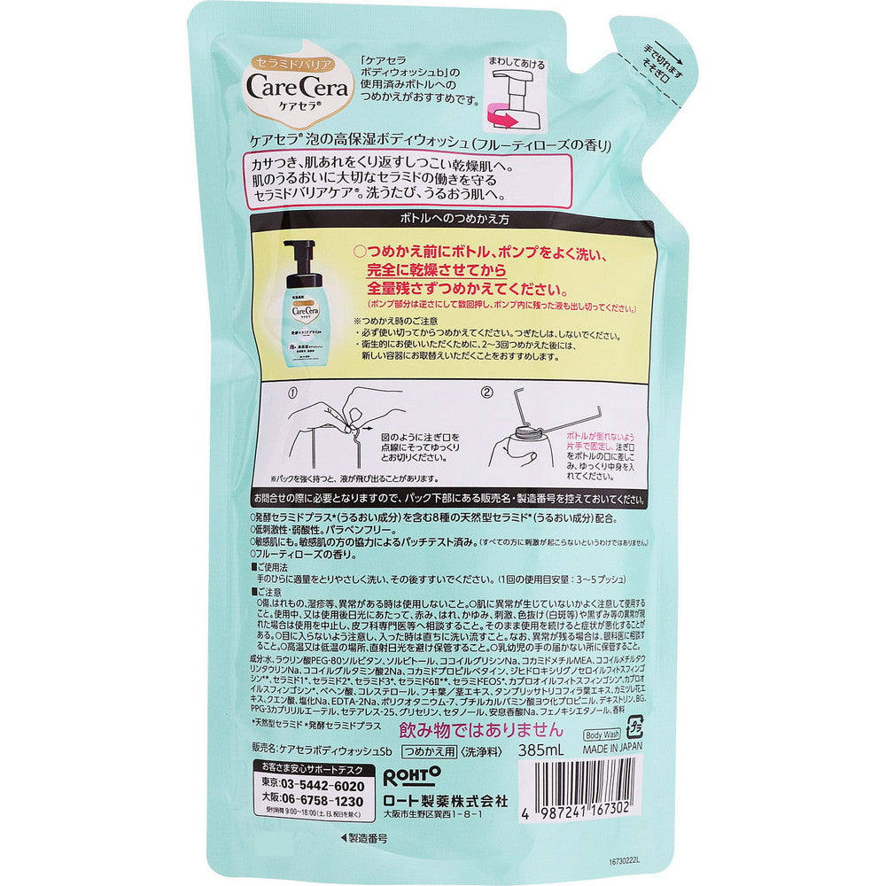 CareCera Ceramide Barrier Foaming Moisturizing Body Wash Fruity Rose Refill 358ml
