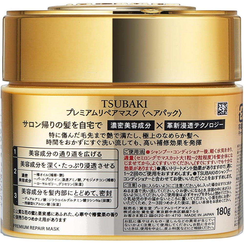 Tsubaki Premium Repair Mask Hair Pack 180g