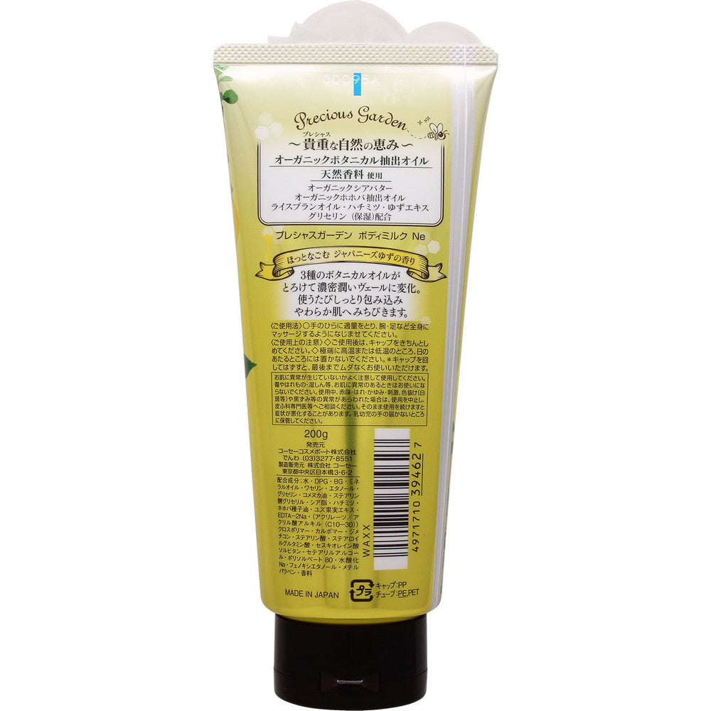 Precious Garden Body Milk Japan Yuzu 200g