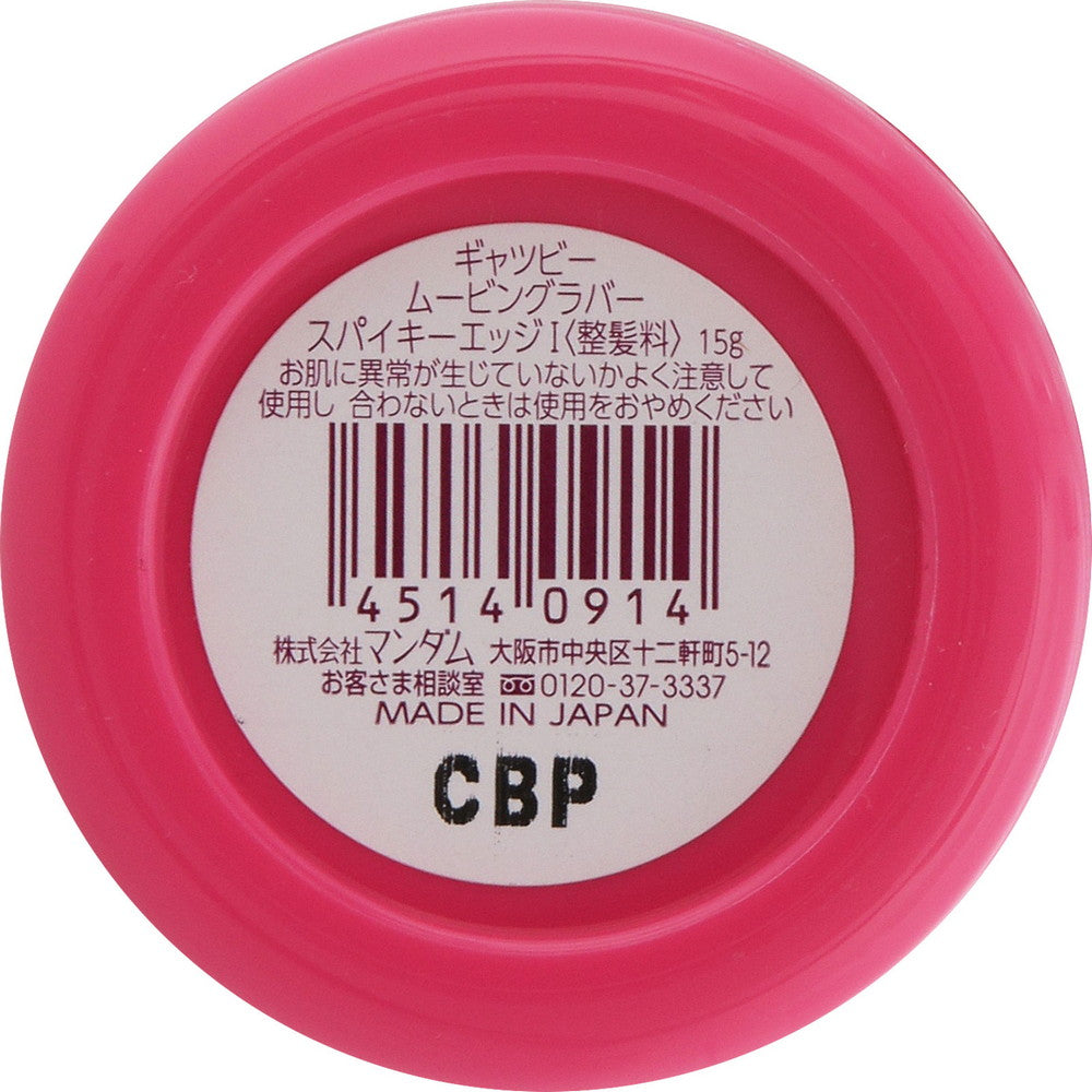 GATSBY Moving Rubber Spiky Edge Hair Wax – Strong Hold Styling Wax 80g