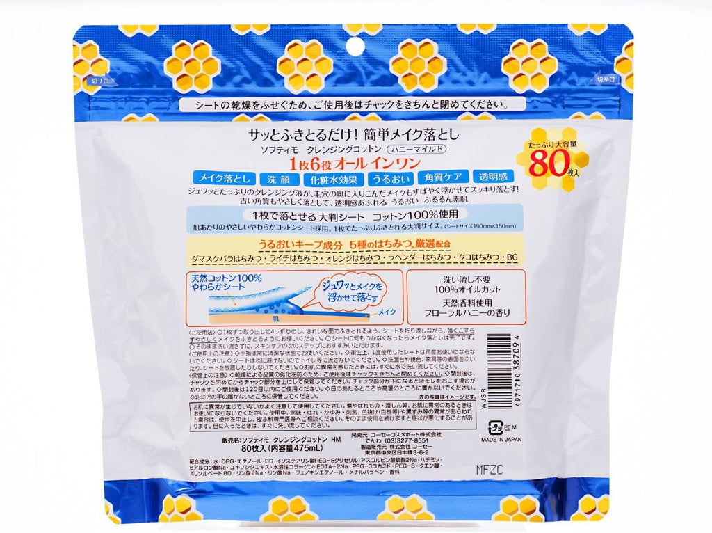 [Kose] Softymo Cleansing Cotton (Honey Mild) 80 sheets