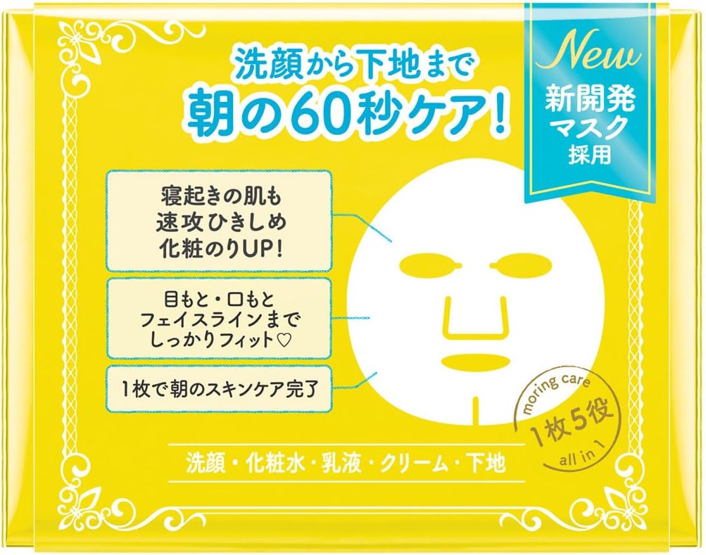 [KOSE] Clear Turn Princess Veil Morning Skin Care Face Mask (46 Sheets)