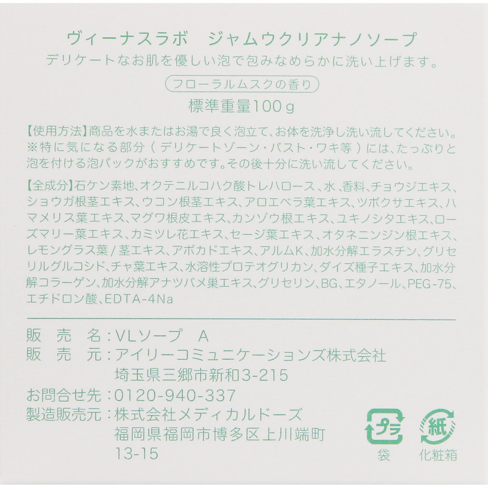 [IRIE COMMUNICATIONS]Venus Lab Feminatur Jam Ukuria Nano Soap 100g