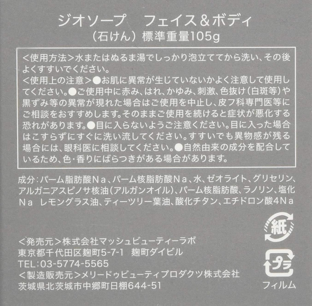 [Mash Beauty Lab] Geo Soap Face & Body Solid Soap (105g)