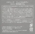 [Mash Beauty Lab] Geo Soap Face & Body Solid Soap (105g)