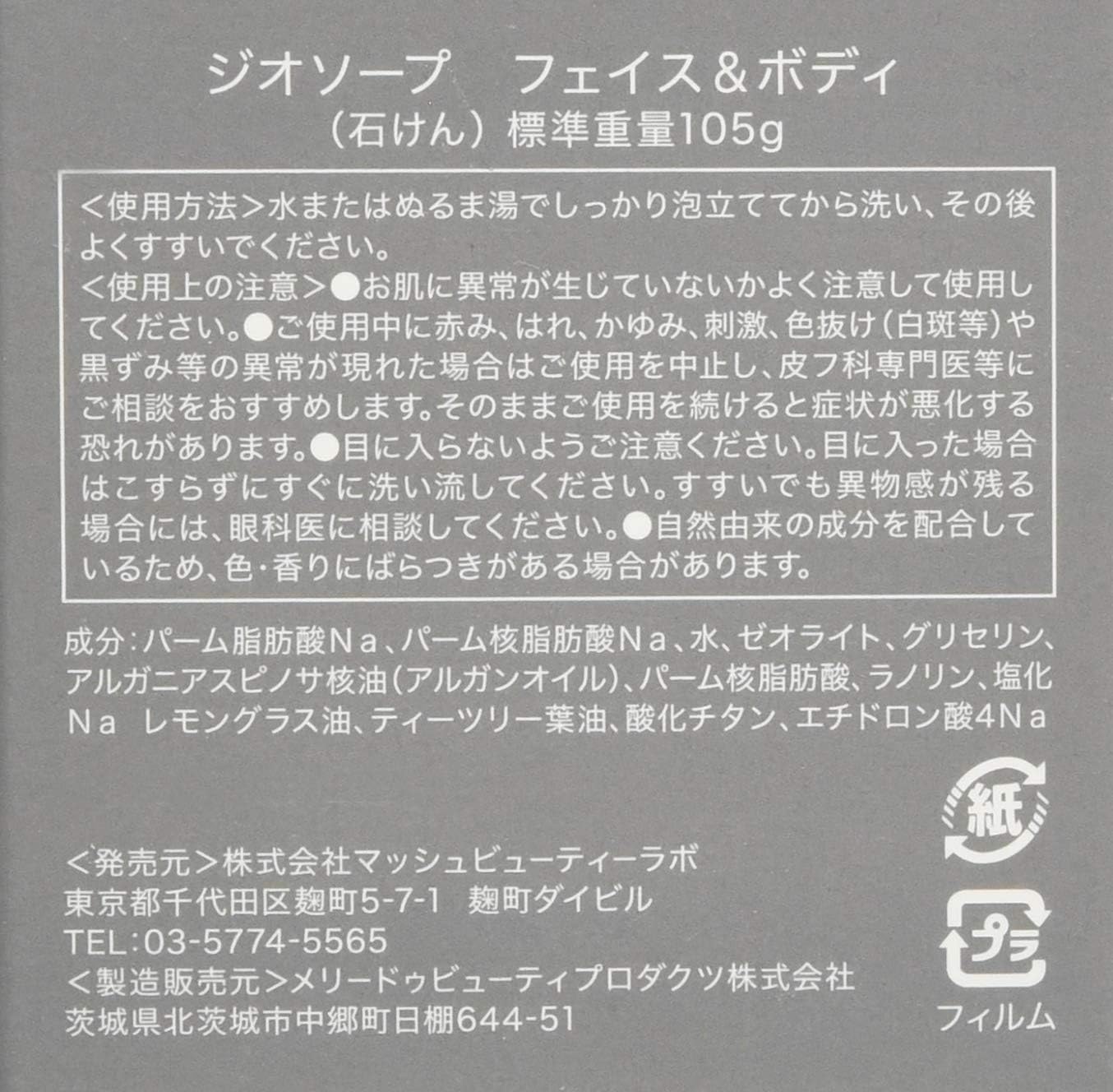 [Mash Beauty Lab] Geo Soap Face & Body Solid Soap (105g)