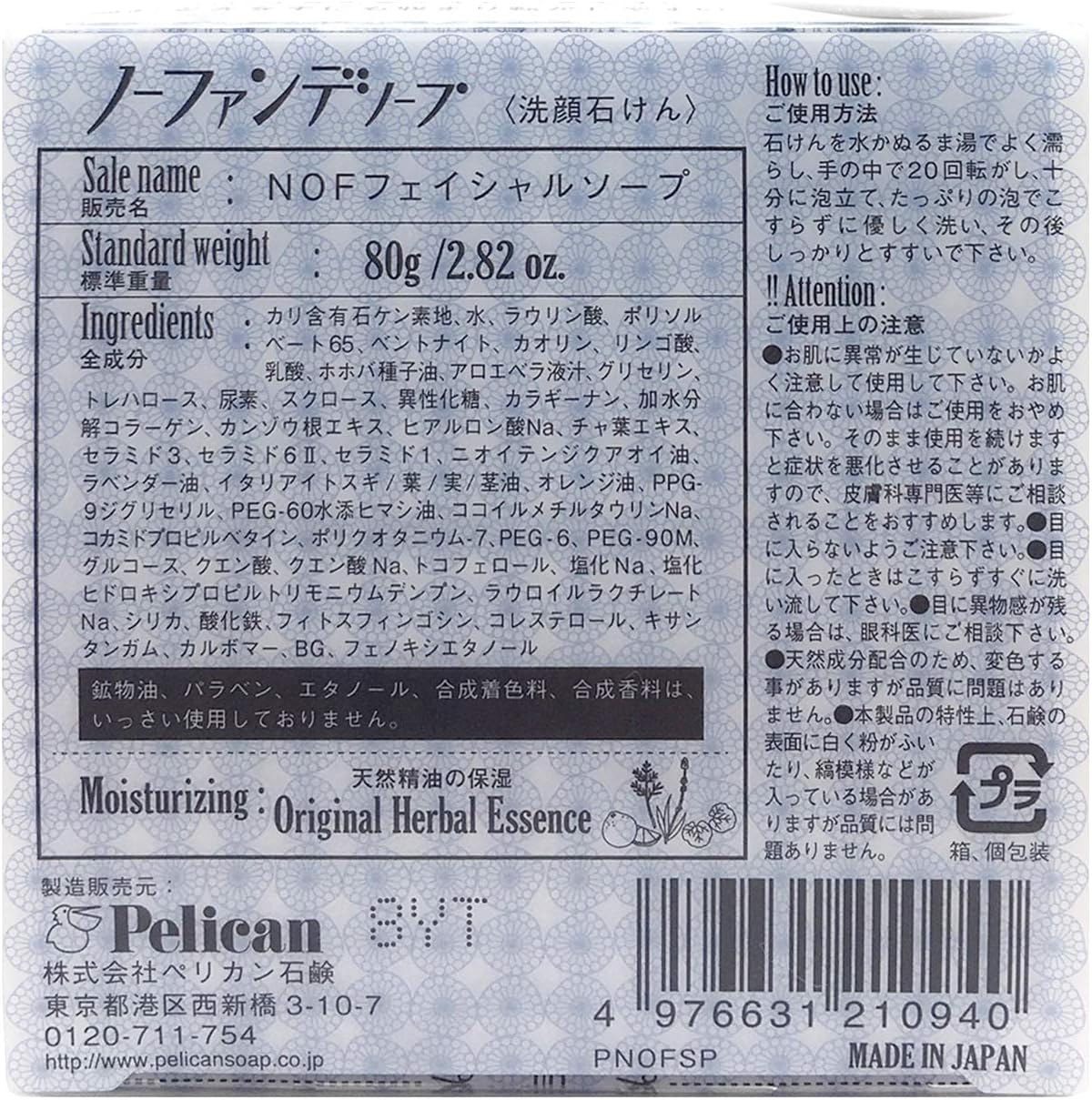 [Pelican Soap ]Koisuru Oshiri Foundationless Soap (80g)