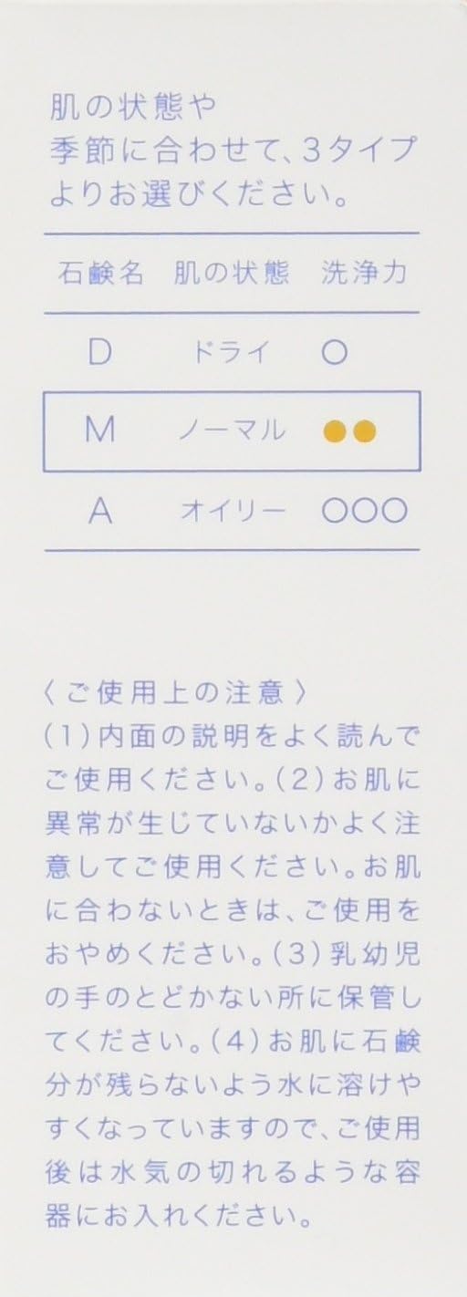 [Mochida] Collage M Soap (100g)