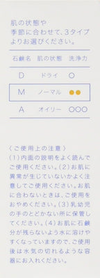 [Mochida] Collage M Soap (100g)