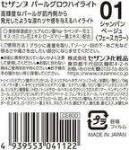 [CEZANNE] Pearl Glow Highlighter (18.1g)