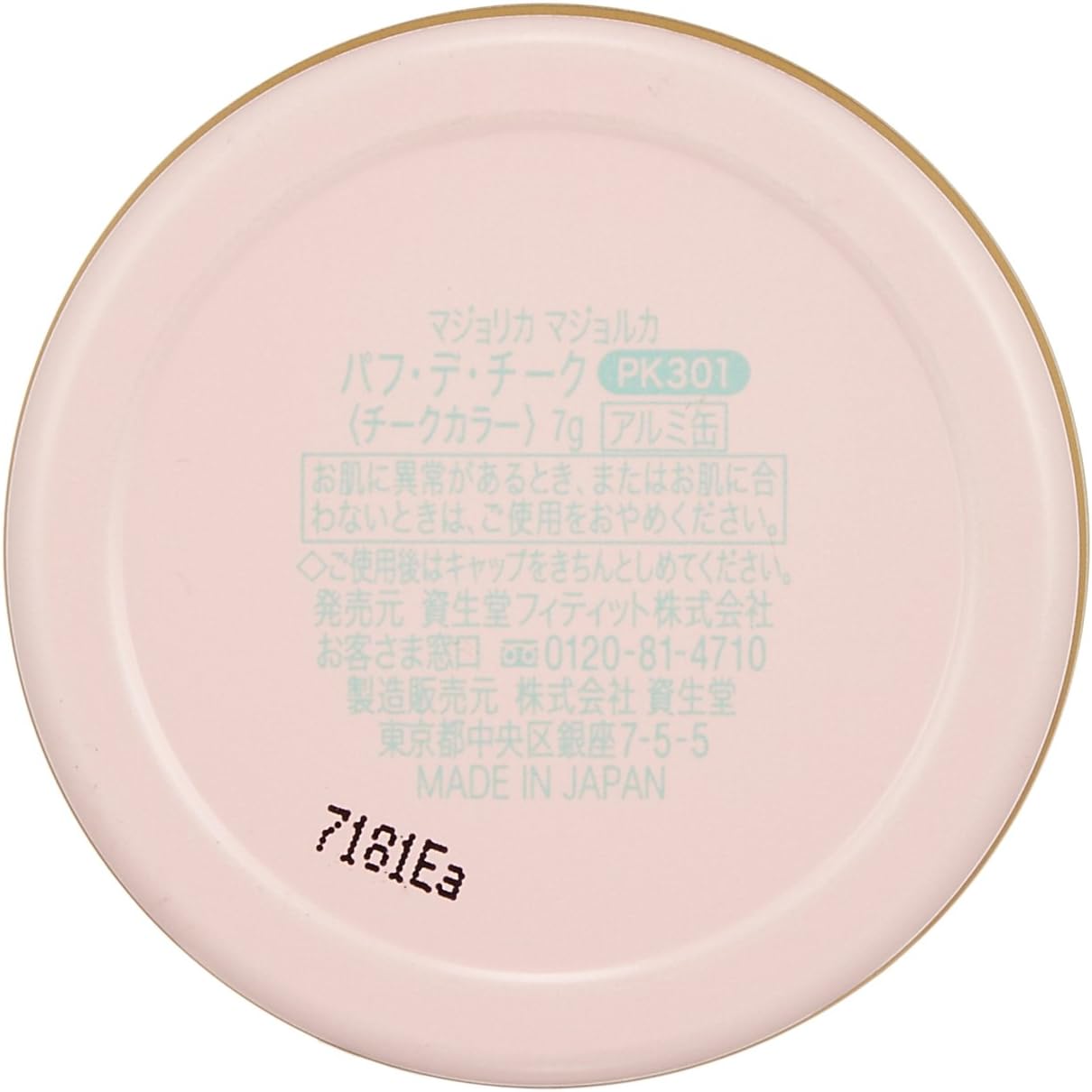 [Shiseido] MAJOLICA MAJORCA Puff De Cheek PK301 7g