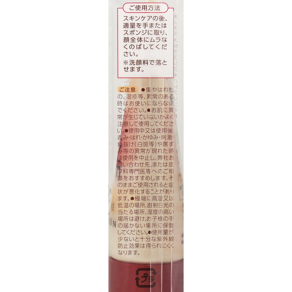 [CEZANNE] CEZANNE BB Cream 02 (Yellow) 40g