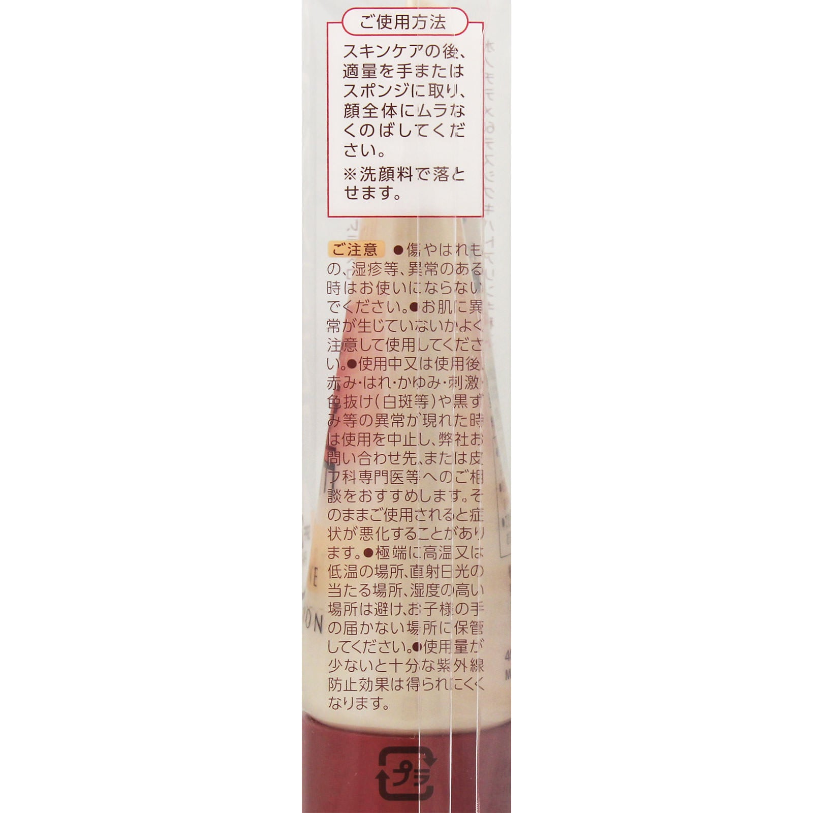 [CEZANNE] CEZANNE BB Cream 02 (Yellow) 40g