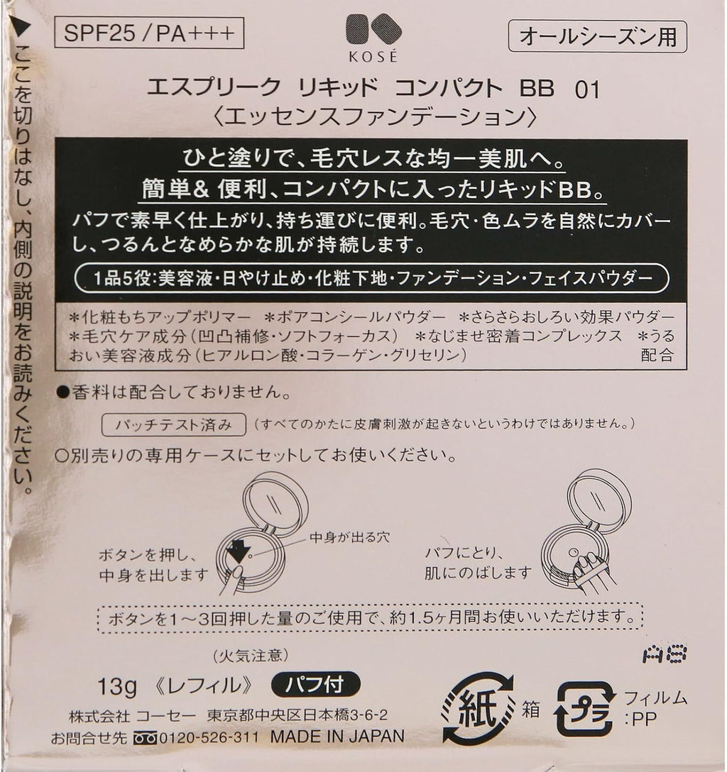 [KOSÉ] ESPRIQUE Liquid Compact BB 01 Bright Skin Color (13g)