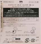 [KOSÉ] ESPRIQUE Liquid Compact BB 01 Bright Skin Color (13g)
