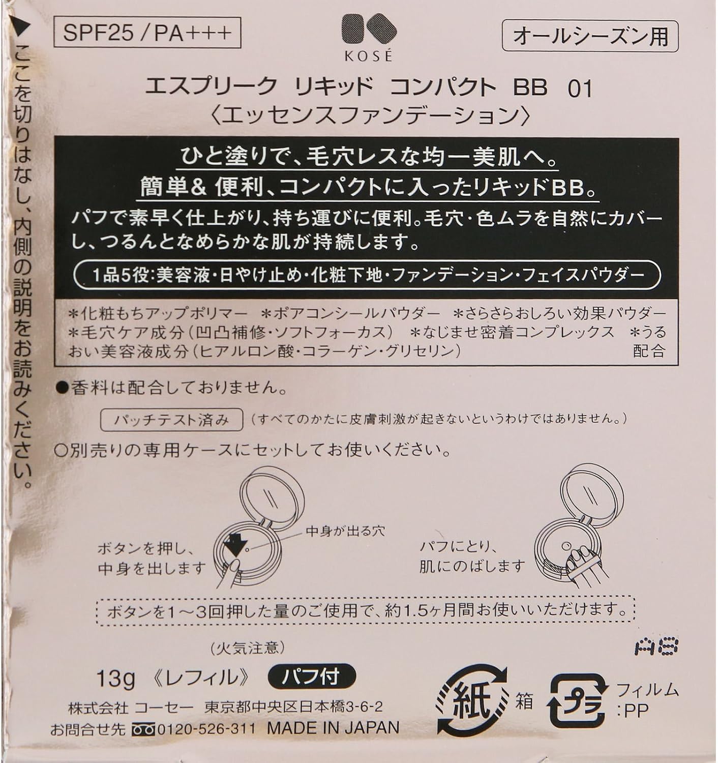 [KOSÉ] ESPRIQUE Liquid Compact BB 01 Bright Skin Color (13g)