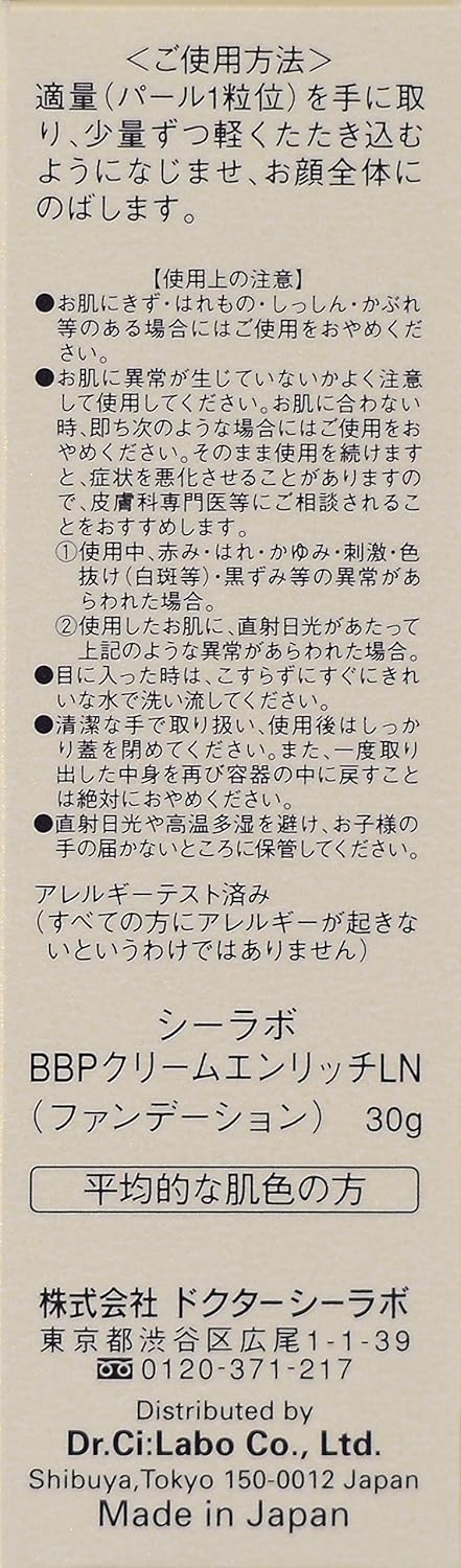 [Dr. Ci:Labo]Labo Labo BB Cream Enrich Lift N18 Enrich BB Cream (40g)