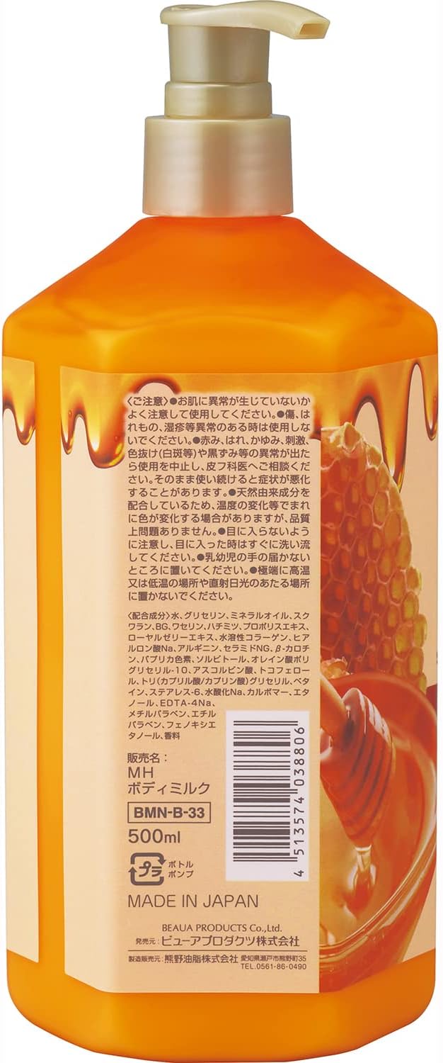 [KUMANO COSME]Deve Manuka Honey Skin Conditioning Body Milk 500ml