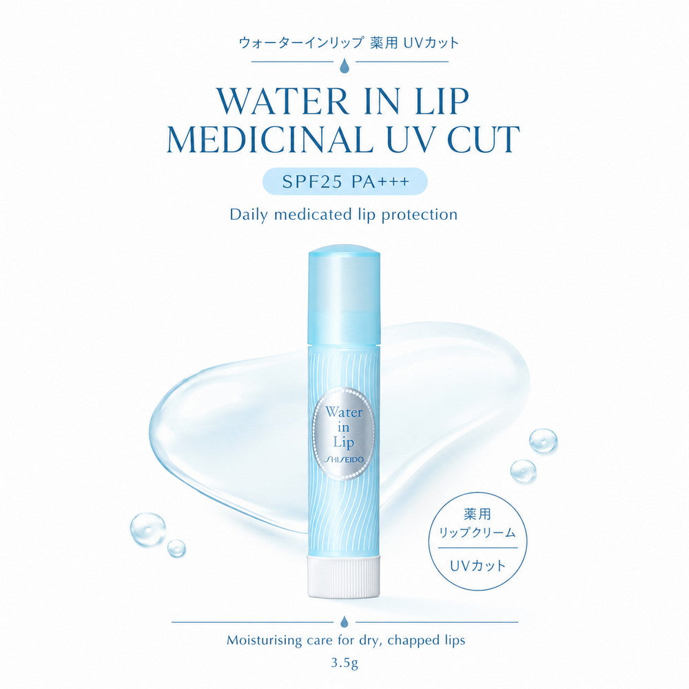 Water in Lip Medicinal UV Cut 3.5g