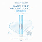 Water in Lip Medicinal UV Cut 3.5g