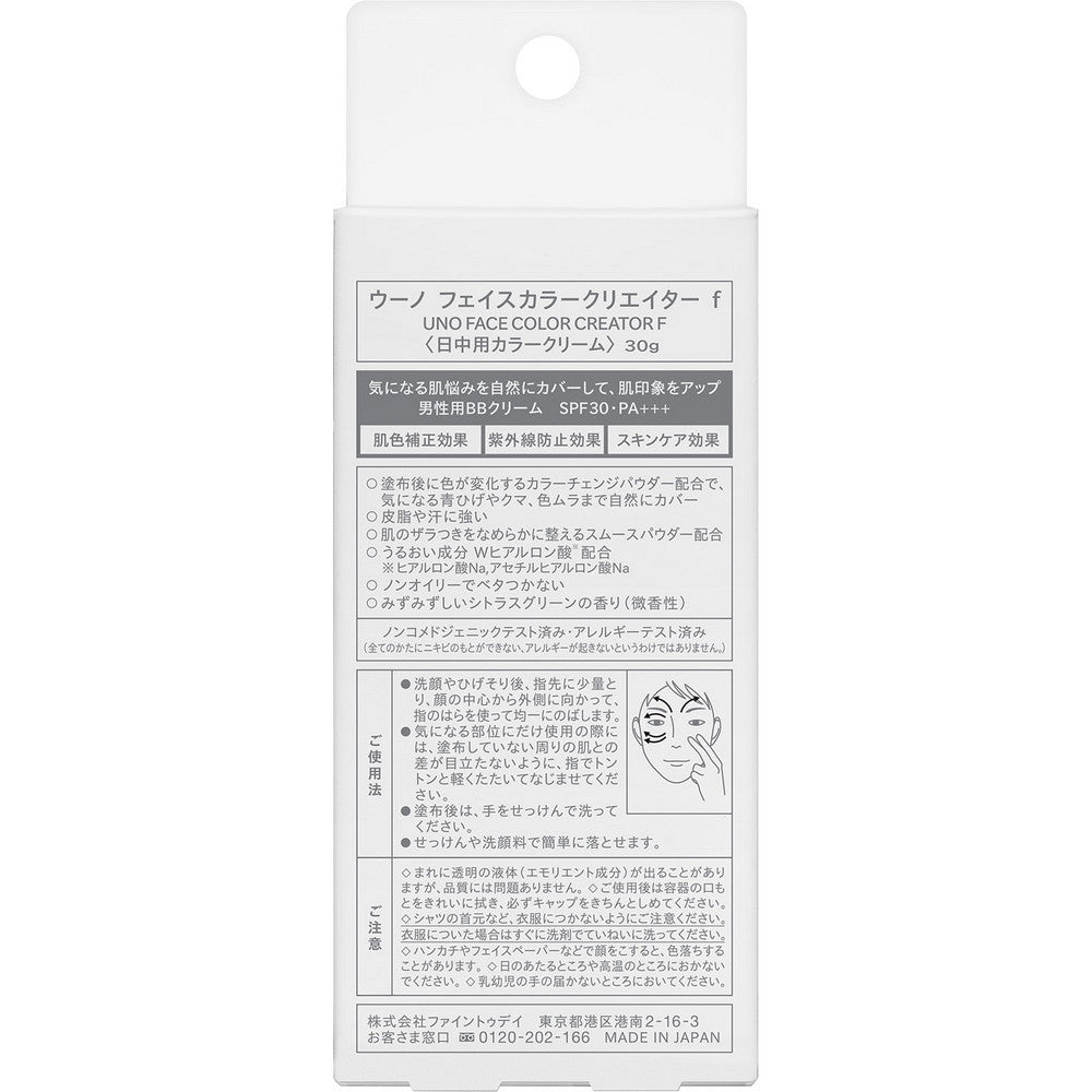 Men's Face Color Creator (Natural) – Tone-Up & Color Correcting Base SPF30 PA+++