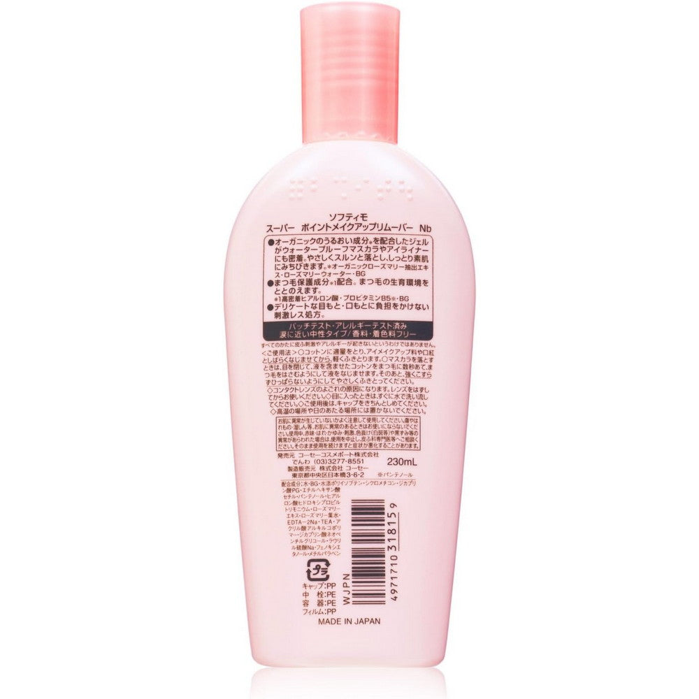 Softymo Super Point Eye Makeup Remover 230ml
