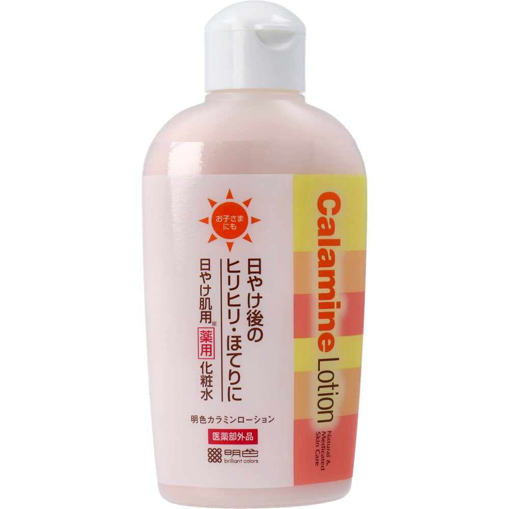 Brilliant Colors Calamine Lotion Medicinal lotion for sunburned skin 155mL