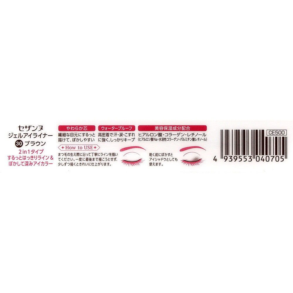 Gel Eyeliner 30 Brown 0.1g