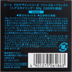 Peace Pro Design Freeze Wax 80g