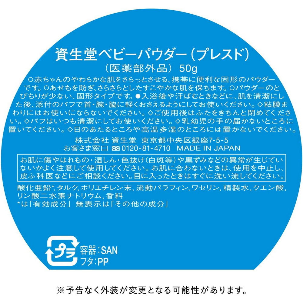 Baby Powder Medicated Pressed Powder 50g