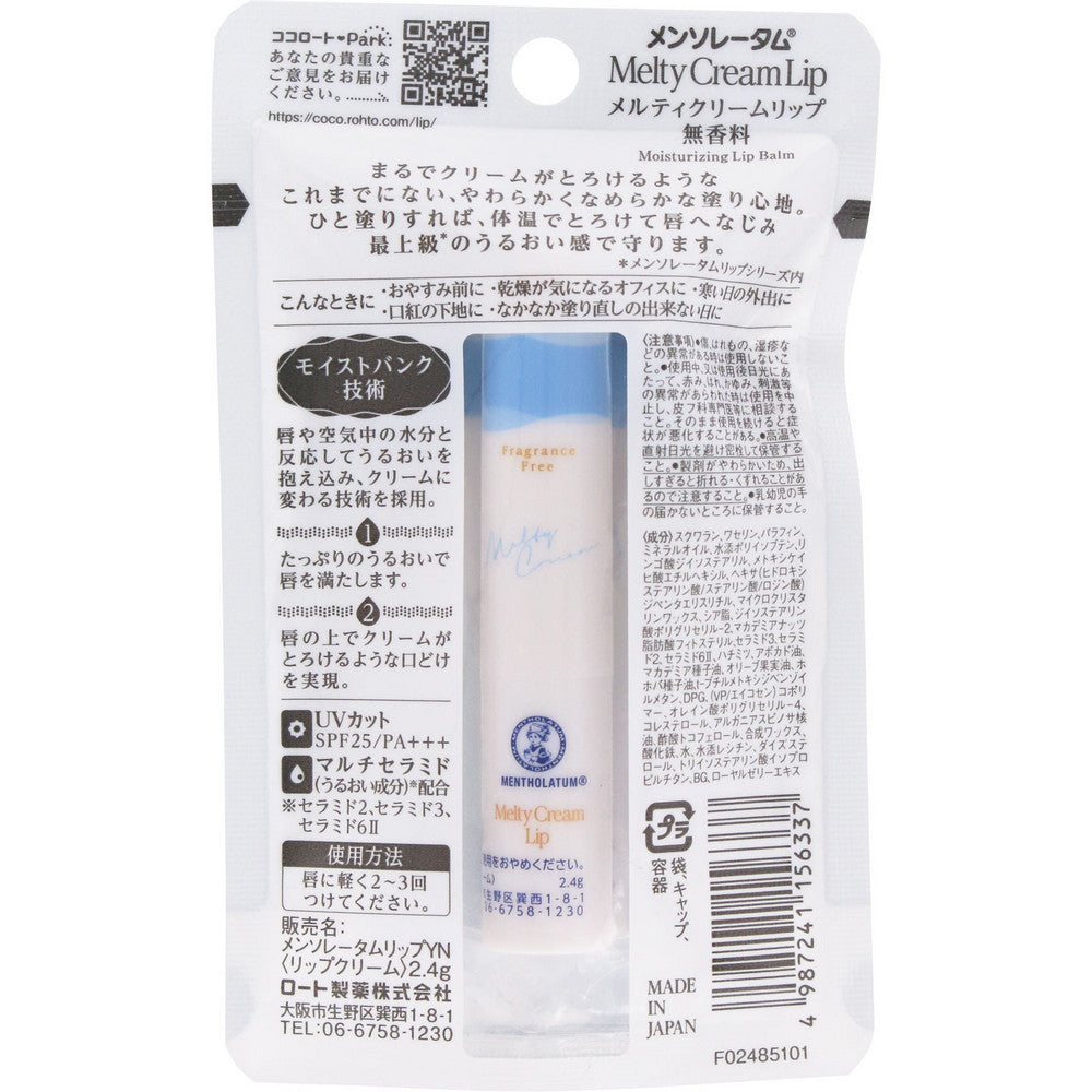 Mentholatum Melty Crem Lip Unscented 2.4g