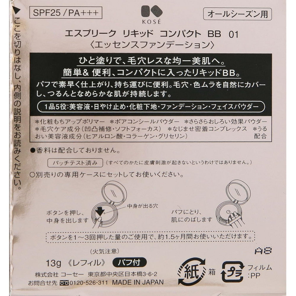 ESPRIQUE Liquid Compact BB 01 Bright Skin Color 13g