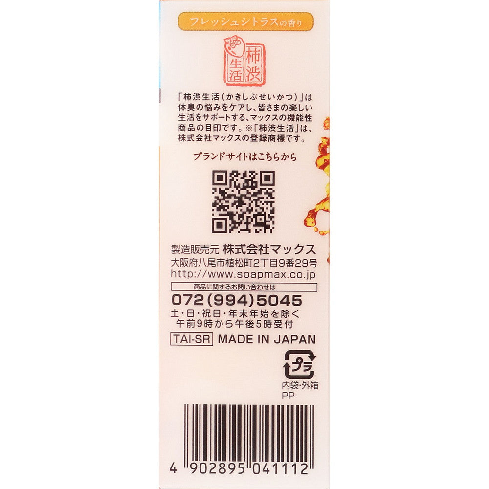 Medicated Taiyo no Sachi EX Persimmon Tannin Soap 100g