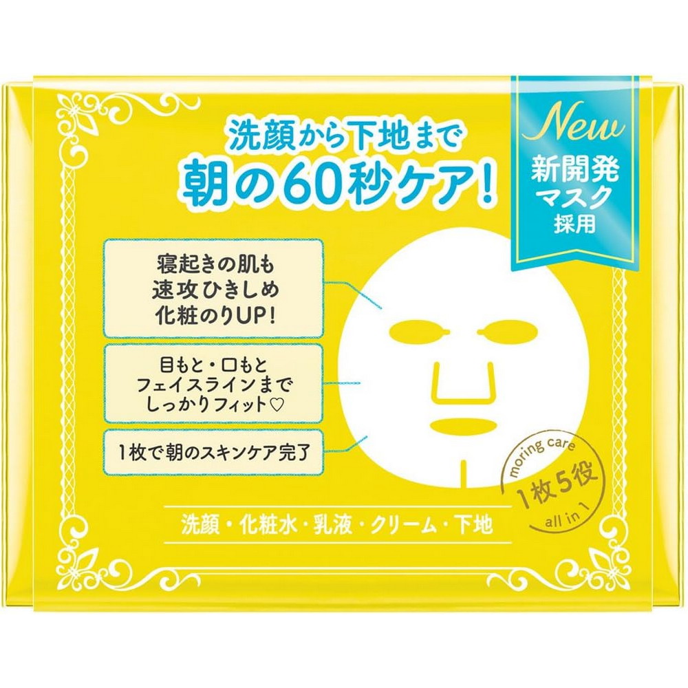 Clear Turn Princess Veil Morning Skin Care Face Mask 46 Sheets