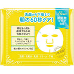 Clear Turn Princess Veil Morning Skin Care Face Mask 46 Sheets
