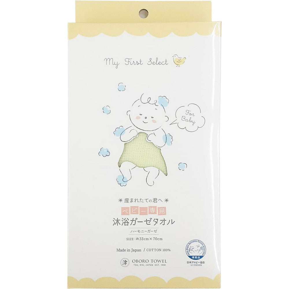 All-in-One Baby Soft Bathing Muslin Towel 33×70cm Pink 29g (per towel)