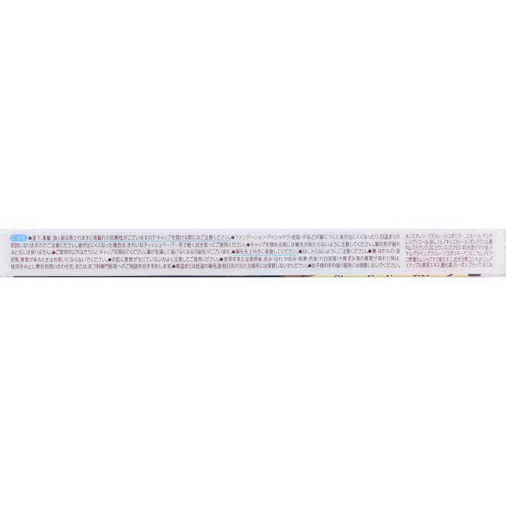 Ultra-thin Eyeliner EX