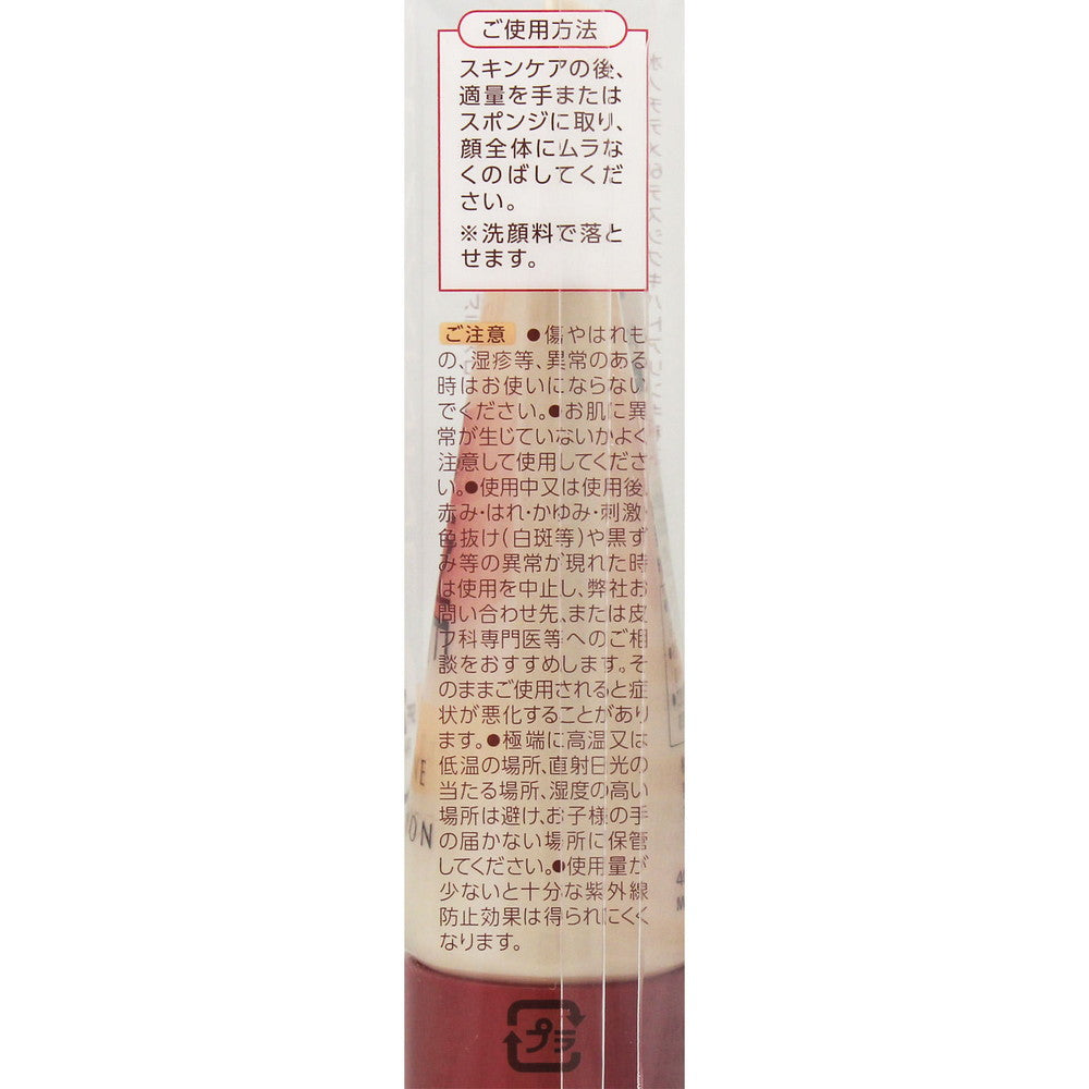 BB Cream 02 (Yellow) 40g