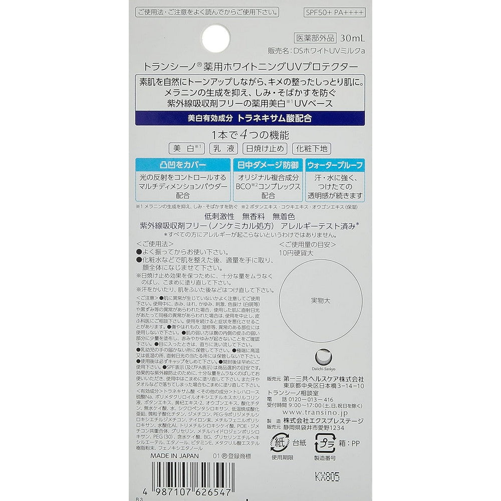 Transino Medicated Whitening UV Protector  SPF 50+ PA++++30ml