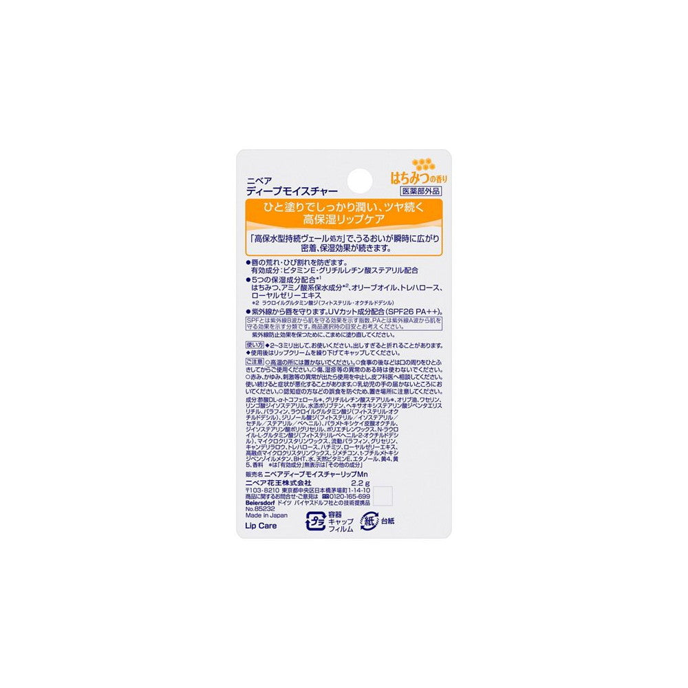 Nivea Deep Moisture Lip Honey 2.2g