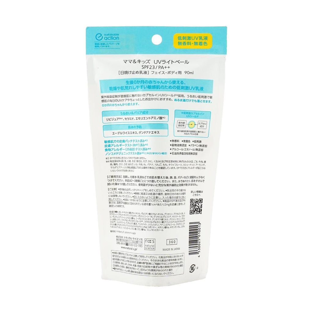 [Natural Science] Mama & Kids UV Light Veil SPF23 PA++ (90 ml)