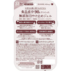 KISSME Mommy UV Mild Gel N 100g