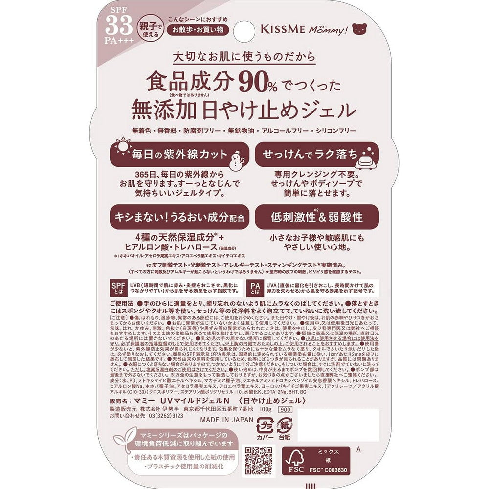 KISSME Mommy UV Mild Gel N 100g