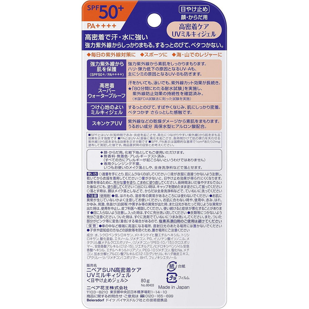 Nivea Sun UV Milky Gel High Contact Care SPF 50+ PA+++ 80g