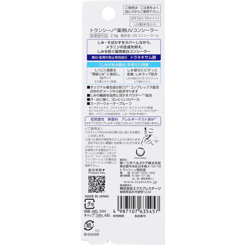 Transino Medicated Whitening UV Concealer SPF50+ PA++++ 2.5g