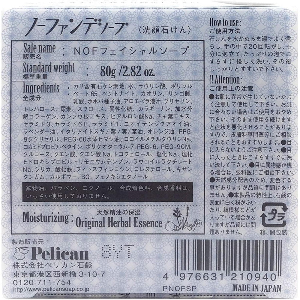 No Foundation Soap – Brightening Facial Cleansing Bar 80g