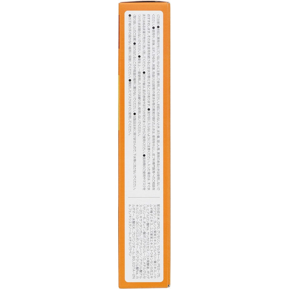 Hadabisei Super Penetrating 3D Moist Face Mask 4 sheets