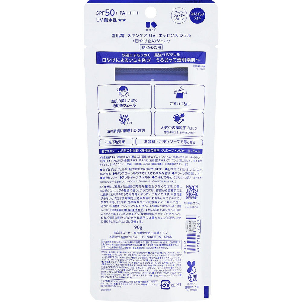 SEKKISEI UV Defence Essence Gel SPF+/PA++++ 90g